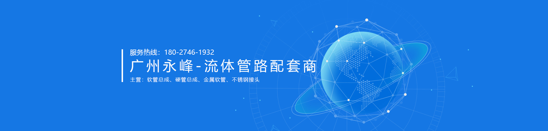 油管總成，軟管總成，鋼管總成，不銹鋼金屬軟管，不銹鋼接頭，液壓過(guò)渡接頭